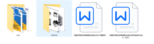 挖掘机高压多路阀液压测试试验台（SW+CAD+说明书）缩略图